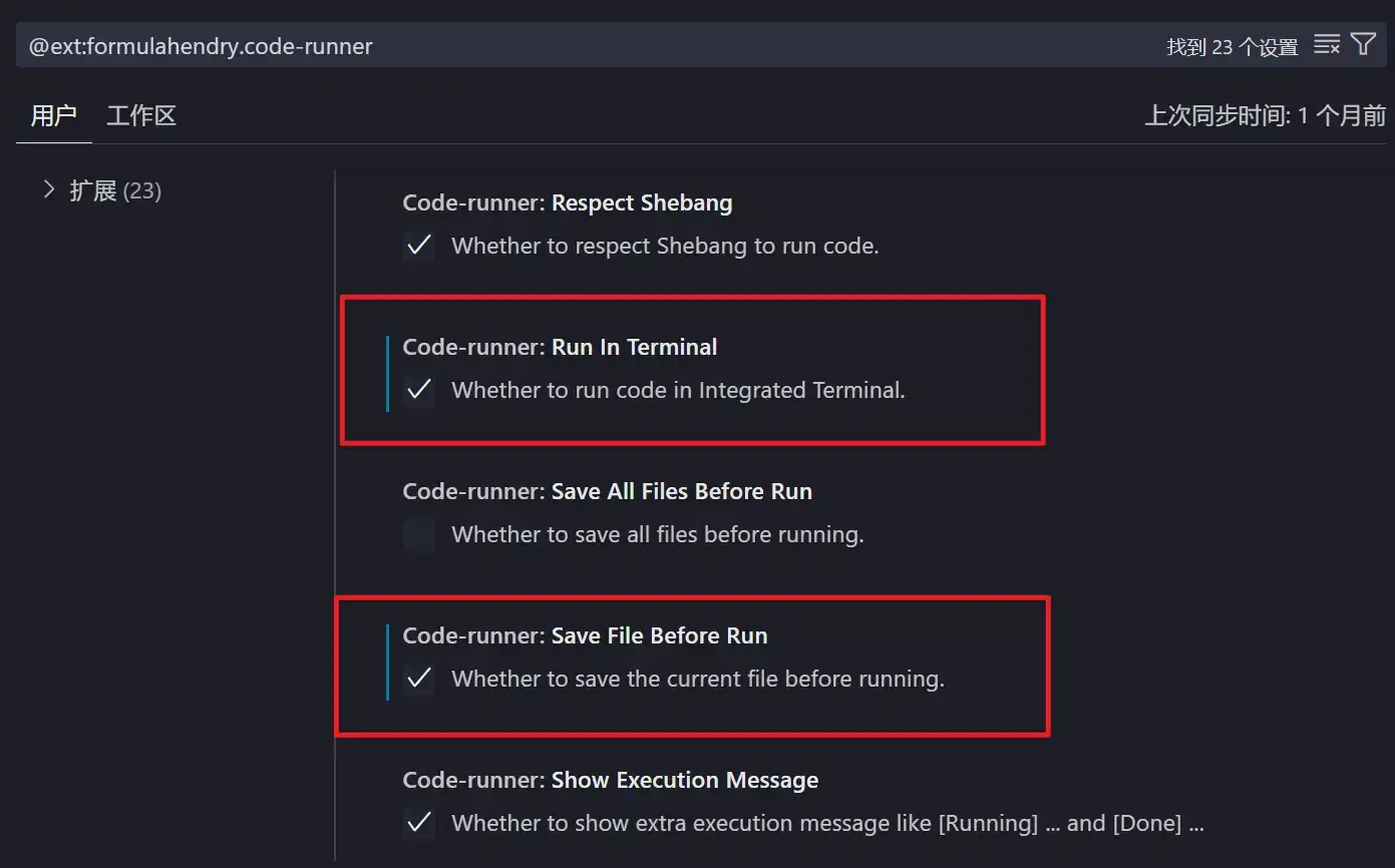 打开「Run In Terminal」和「Save File Before Run」